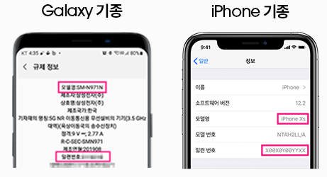 LG 헬로우 모바일 자급제 알뜰폰요금제 이벤트 행사 갤럭시S24 구매전 확인