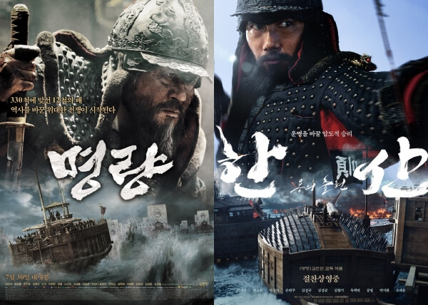 출처 포스터 명량 한산:용의출현