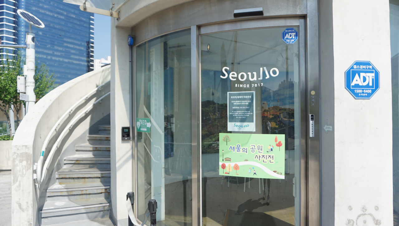 서울로 7017의 휴식터인 서울의 공원 사진전