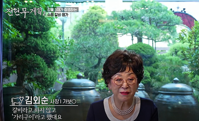 전현무계획 수원갈비 가보정 수원갈비맛집