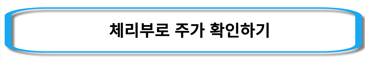 계란-관련주