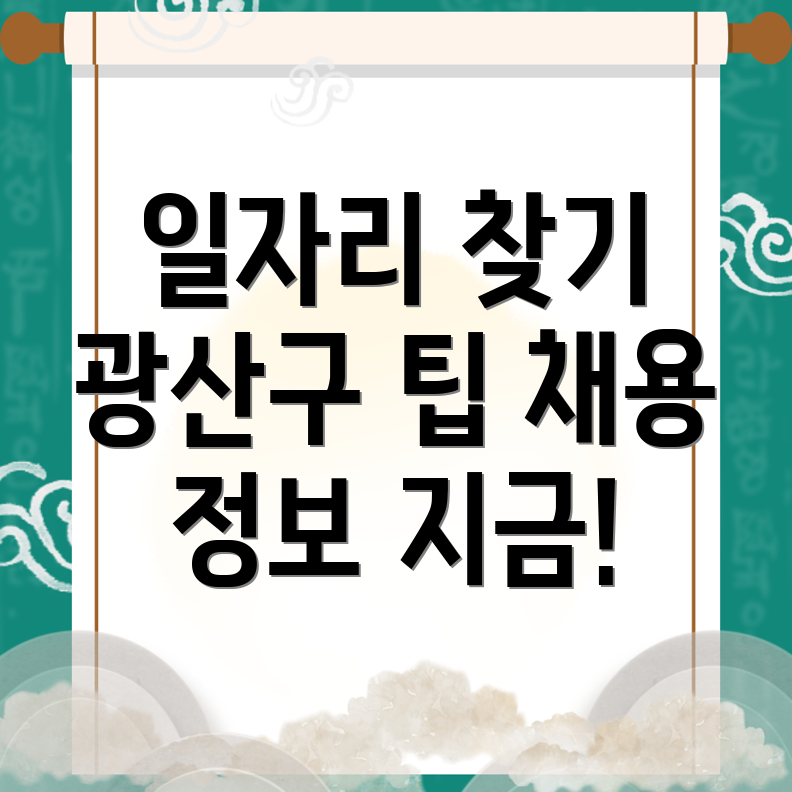 도산동 일자리