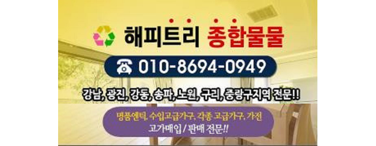 하남시 흙침대
