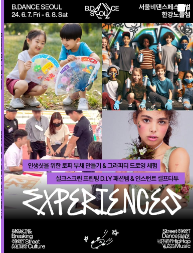 서울썸머바이브일정