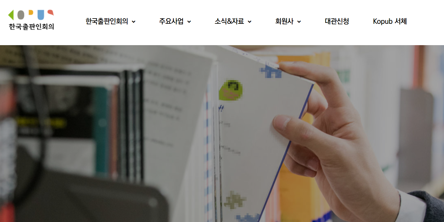 무료 폰트 KoPub 돋움체 다운로드하는 방법