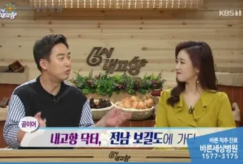 6시내고향 하동 블루베리 농장 체험주문 방법 안내_16