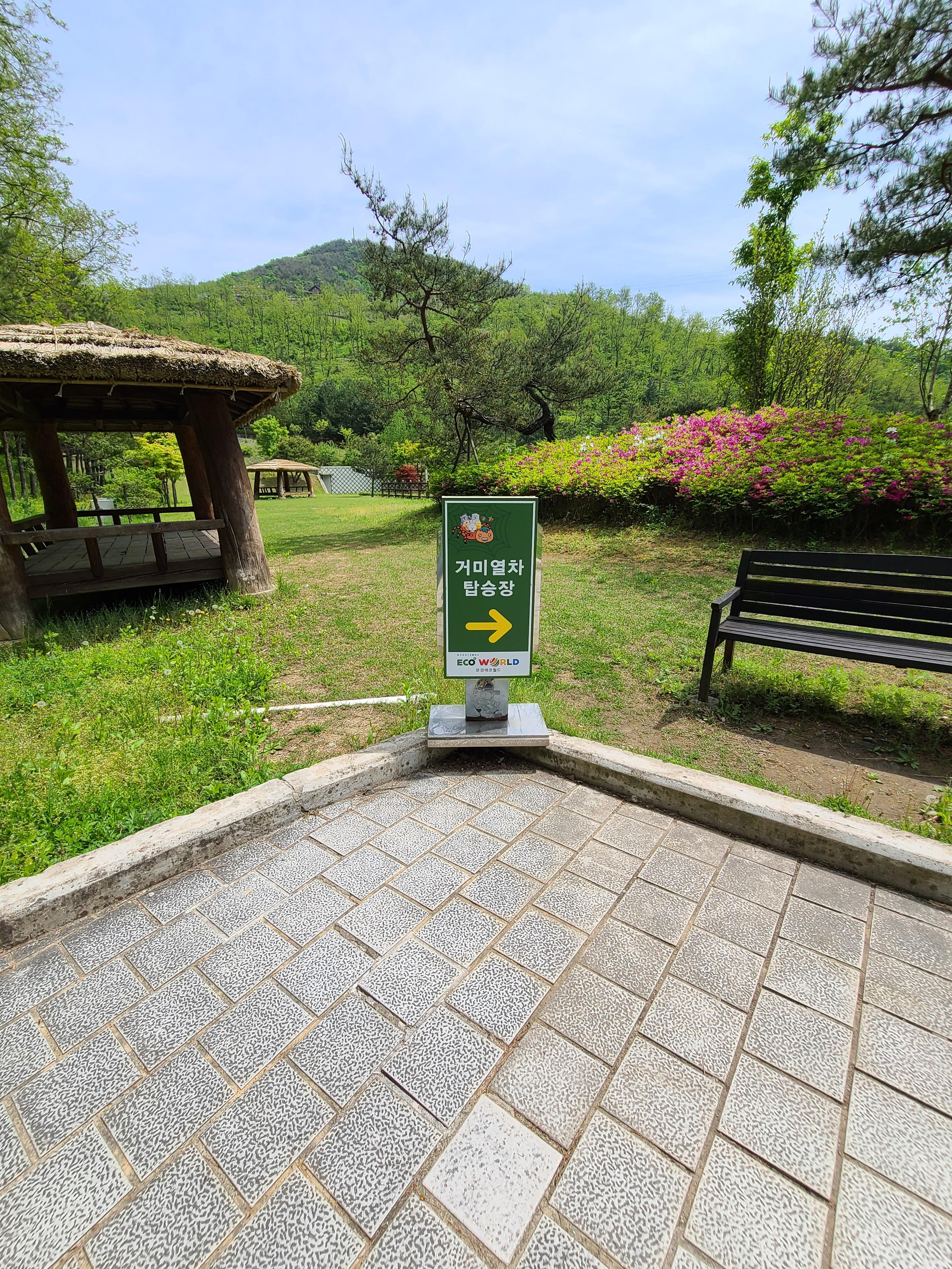 에코월드 거미열차 입구