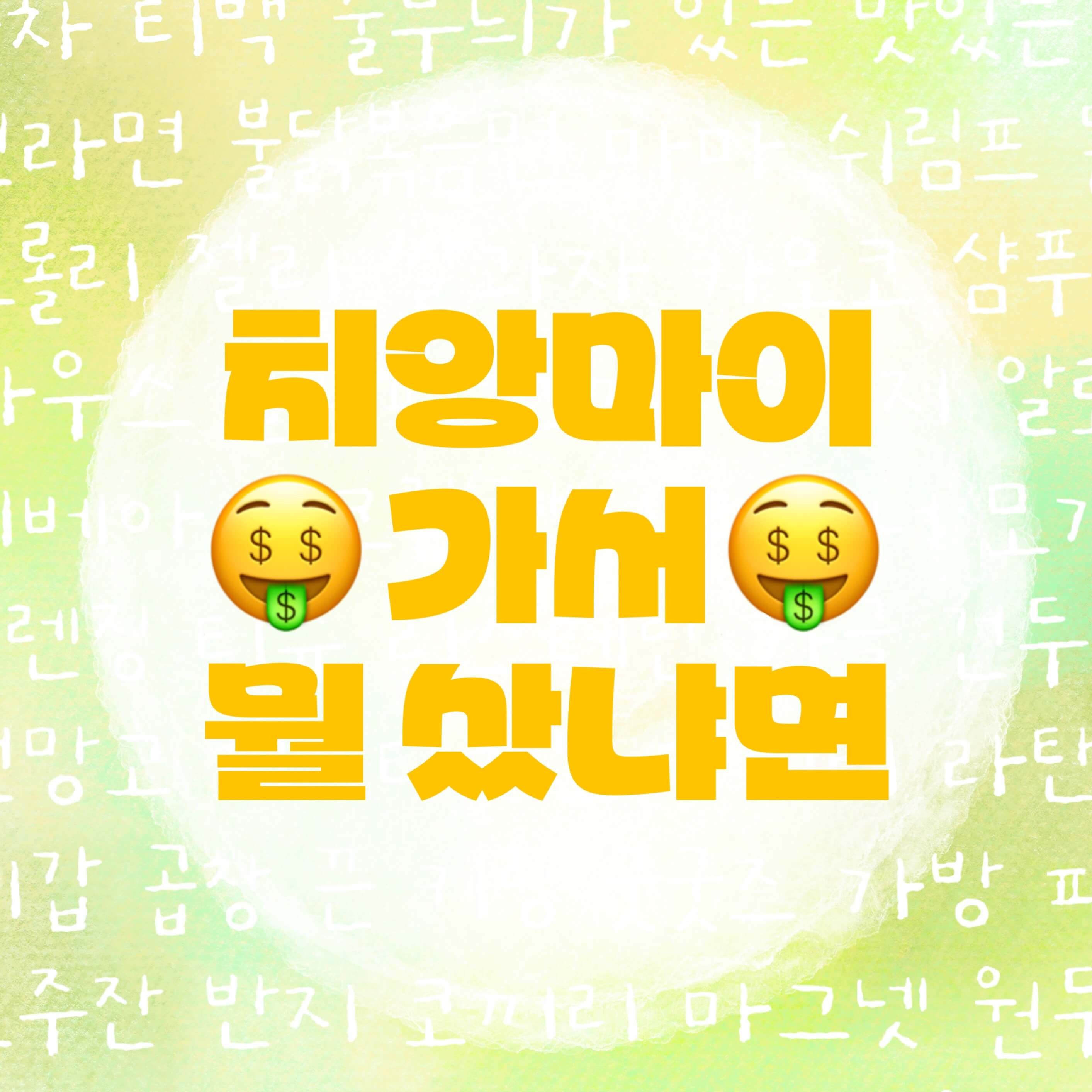 치앙마이 쇼핑리스트