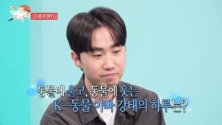 이강태 프로필 전참시 이강태 유튜버 포켓멍센터
