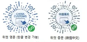 중국 온라인 입국신고서 작성하기 완벽 가이드 매뉴얼_14