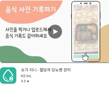 슈가 지니 어플 사진