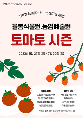 2023년 6월 경기도 축제 정보 (feat. 화성, 하남, 과천, 용인, 포천)