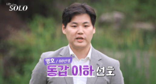 나는솔로23기 남자출연자 자기소개