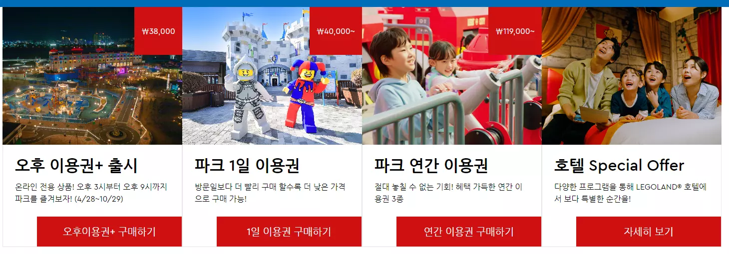 레고랜드