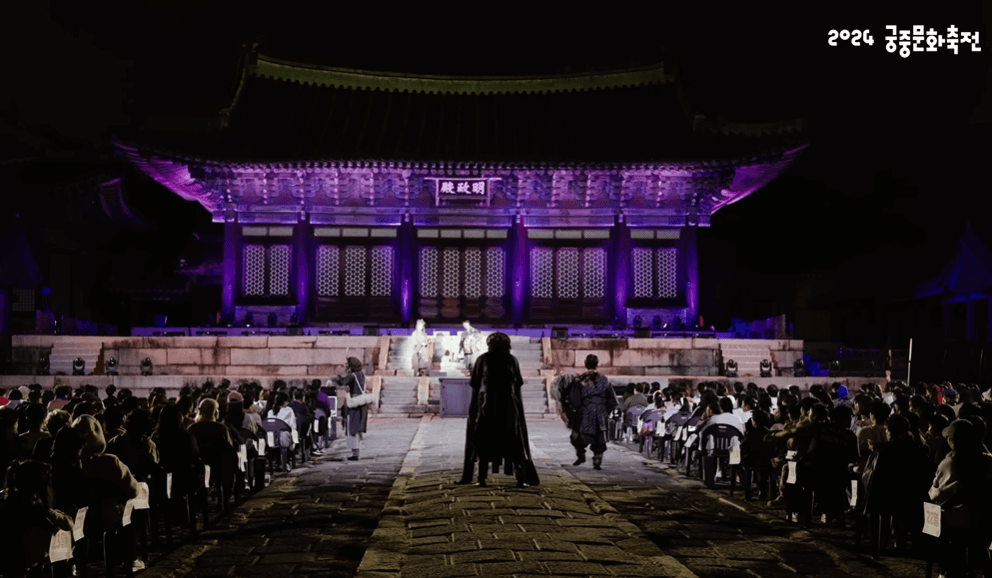 궁중문화축전