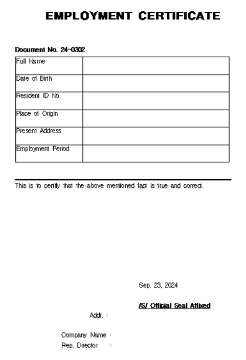 영문 재직증명서 양식