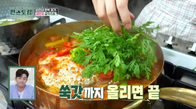 갈치조림