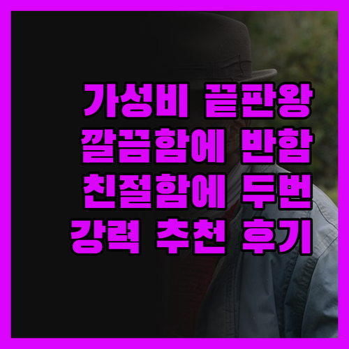 호텔 산타 마리아 치아바리, 가성비 