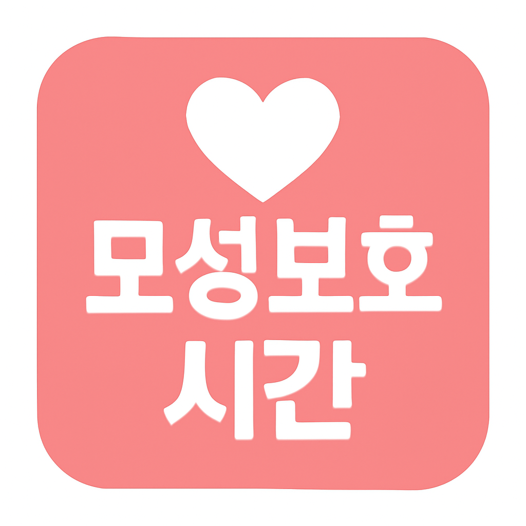 모성보호시간 관련 이미지