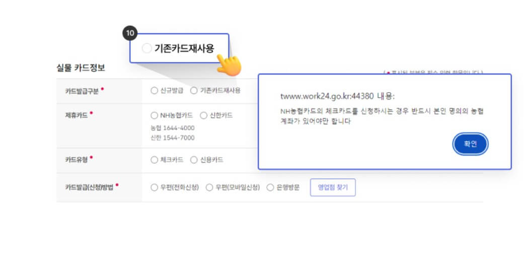 국민내일배움카드 발급방법