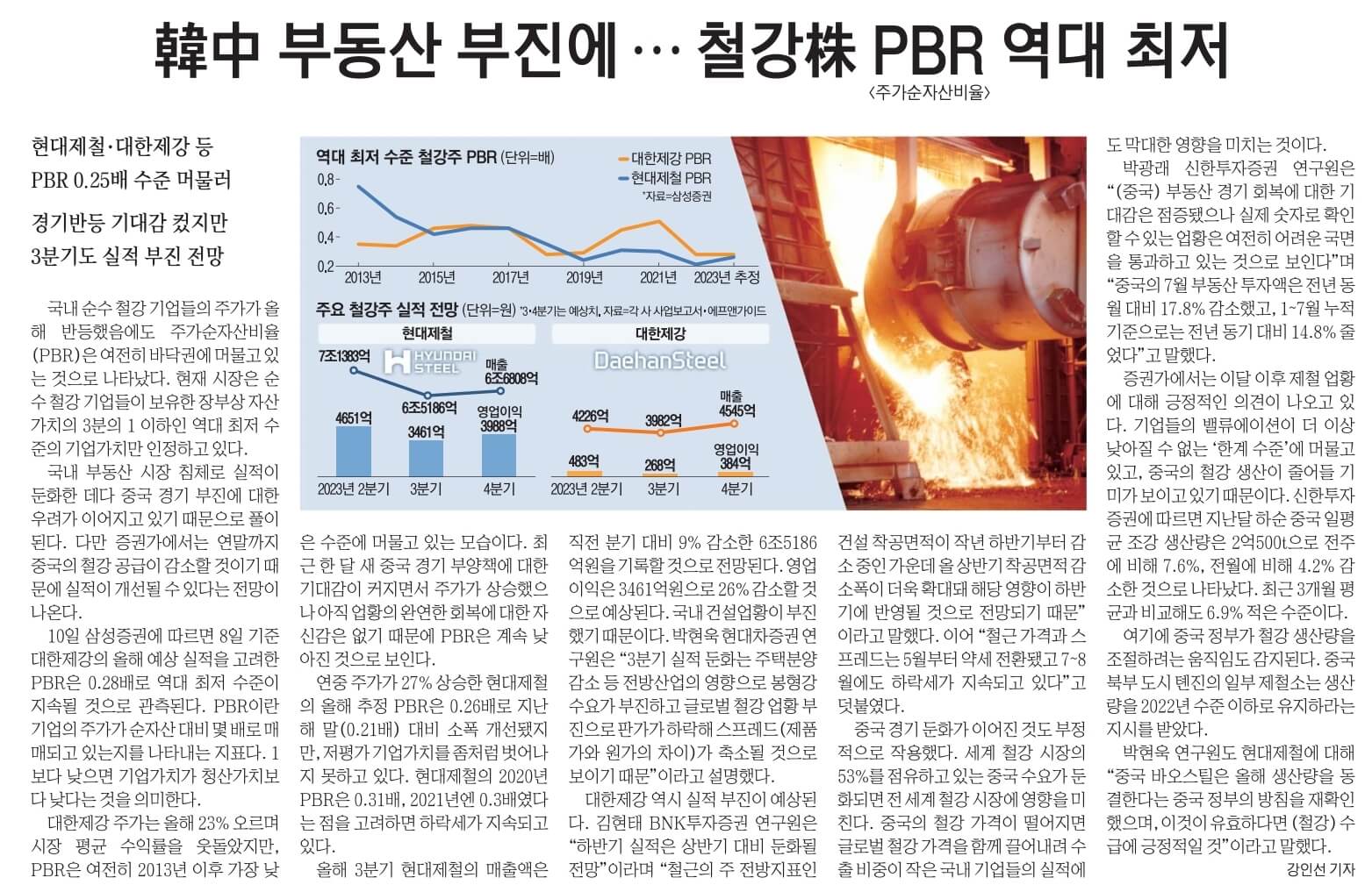 9월 11일 월 경제뉴스 부동산뉴스 헤드라인뉴스 오늘의 간추린뉴스