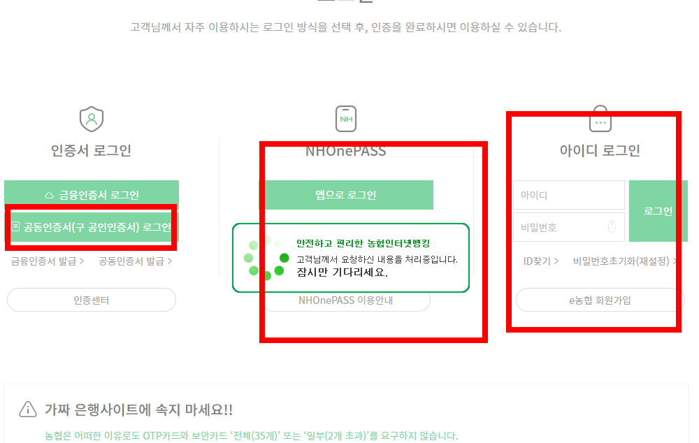 통장 사본 인터넷발급 (농협&amp;#44; 기업 등)
