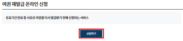 재발급 신청방법