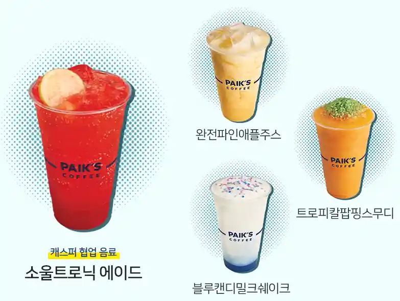 빽다방 신메뉴 4종
