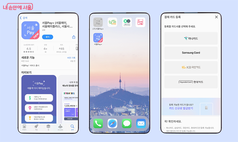 서울사랑상품권 3월 12일 추가 발행! 구매시간&middot;방법&middot;할인 혜택 총정리-1편