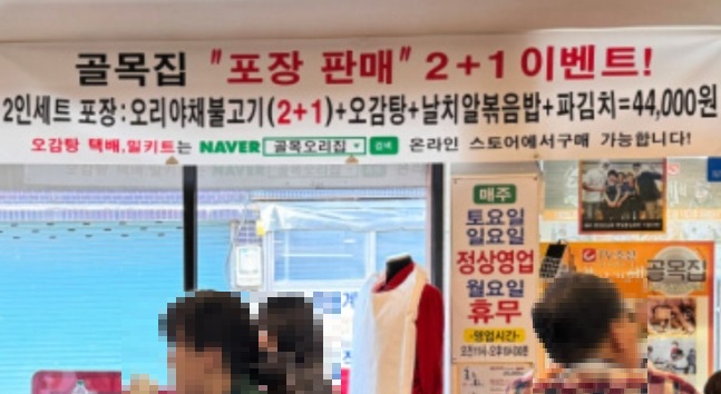 포장이벤트