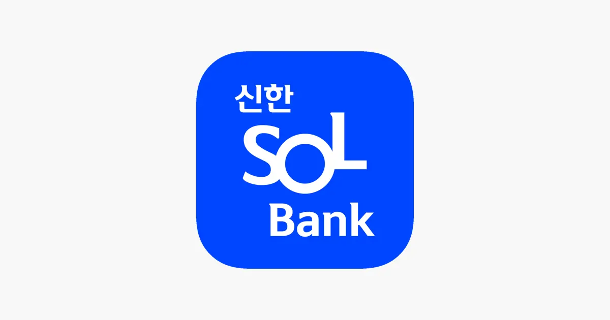신한 SOL뱅크 신한은행 스마트폰뱅킹 앱 설치 다운로드