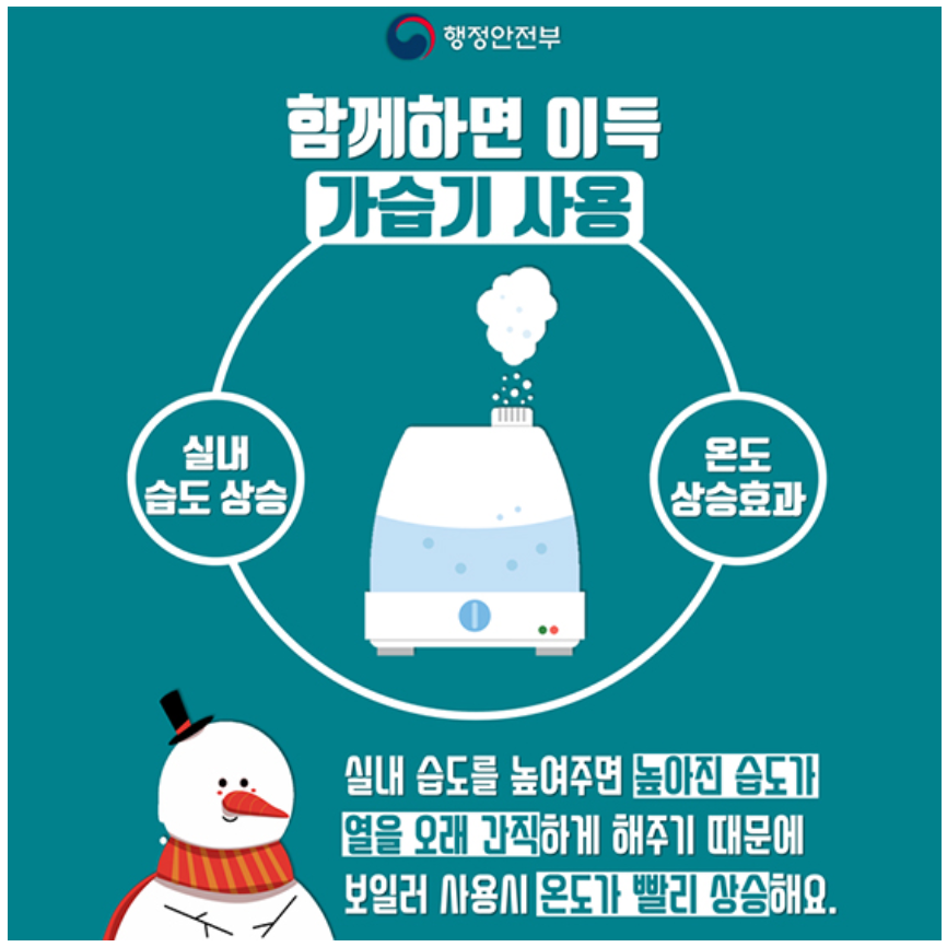 겨울에가습기꼭써야하는이유들