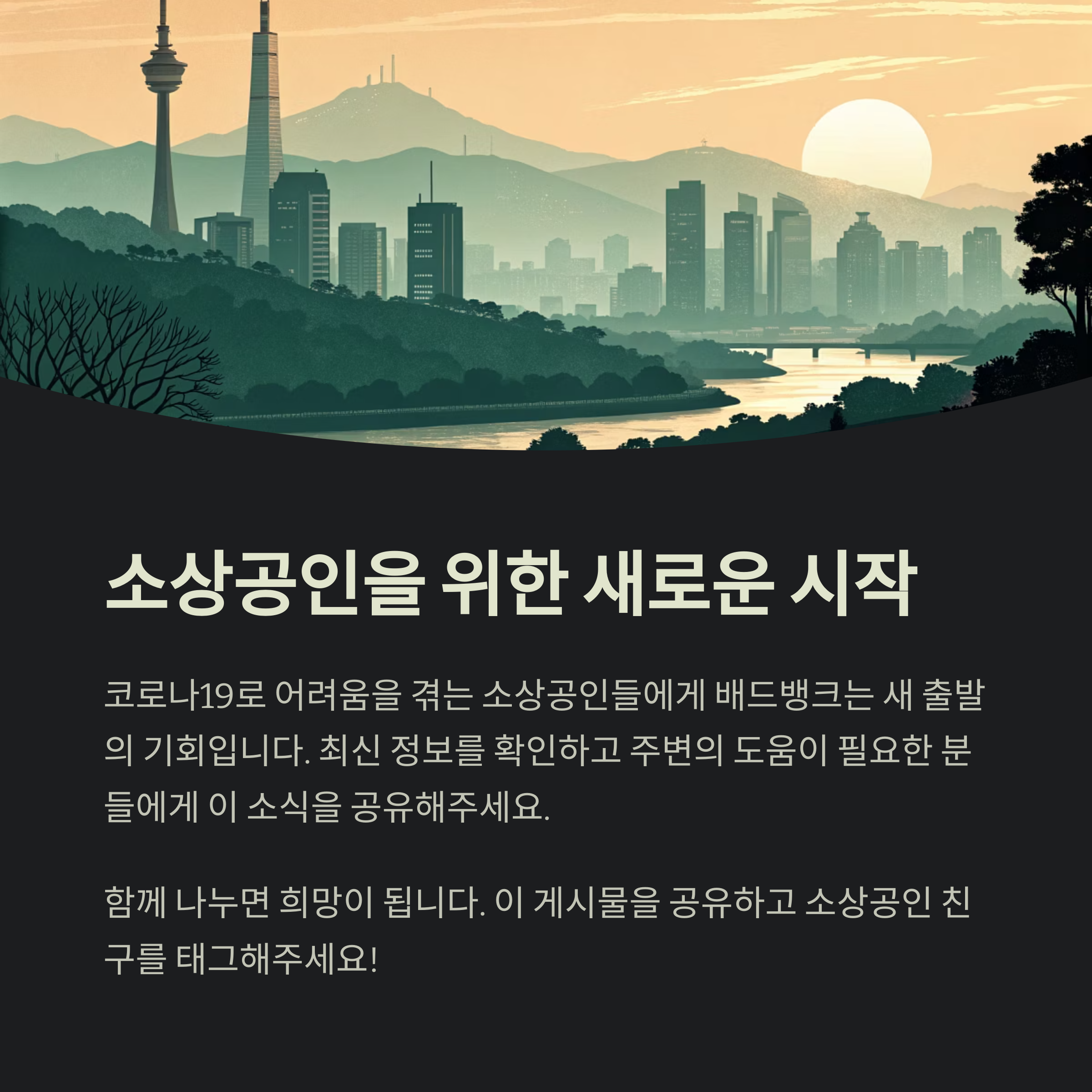 배드뱅크