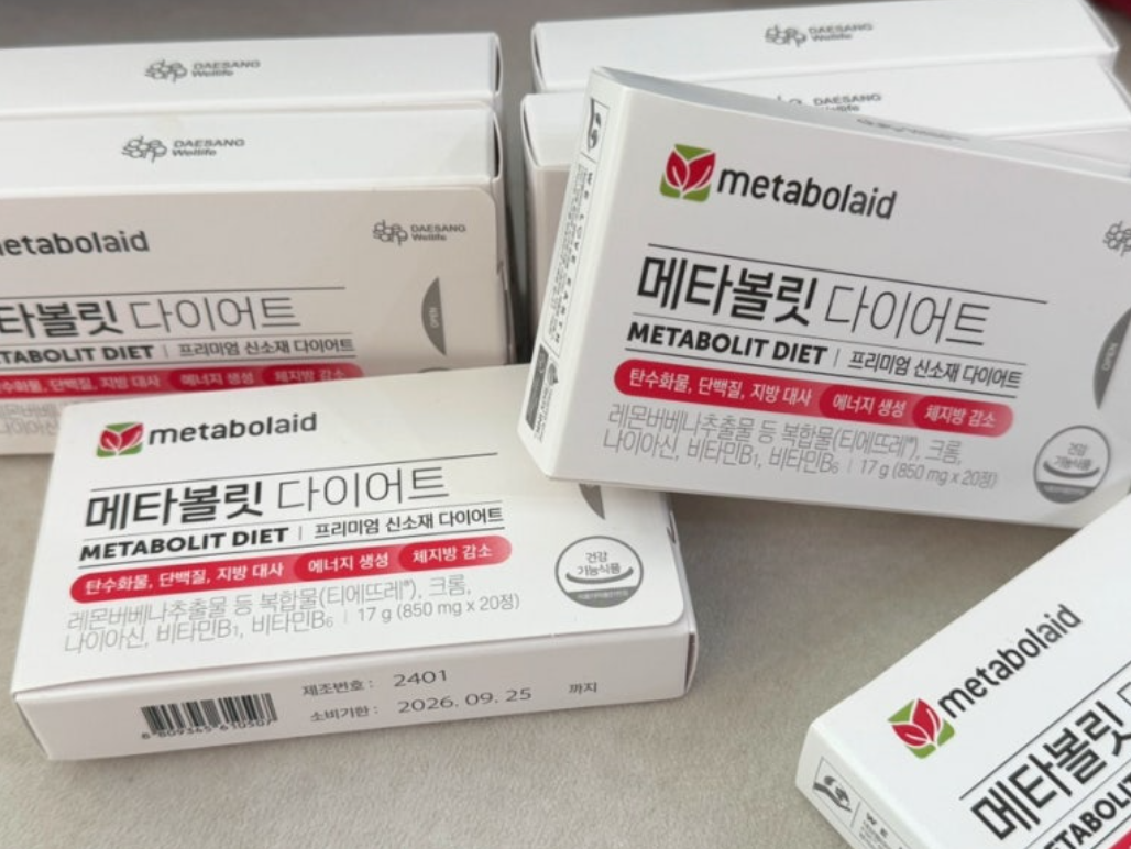 메타볼릿 다이어트 내돈내산 후기