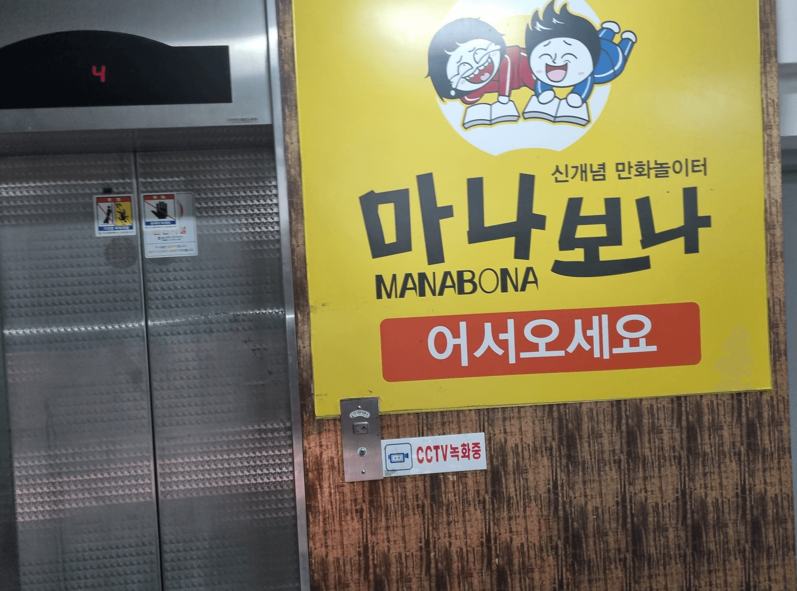 울산 만화카페