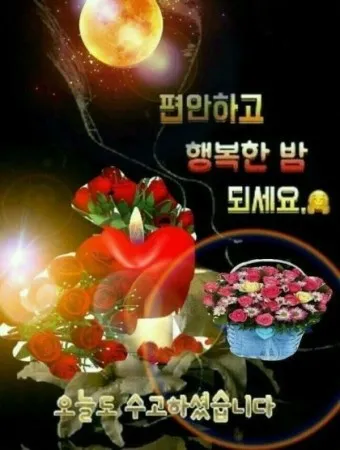 밤인사 이미지 일러스트 인사 문구_12