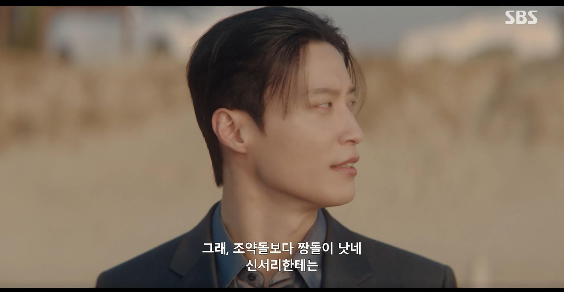 SBS 멋진 신세계 공식 홈페이지 자료 22