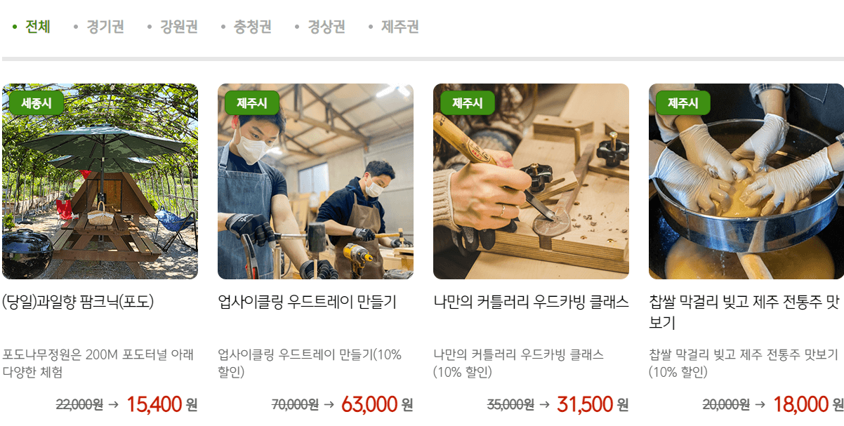 6월 여행 가는 달