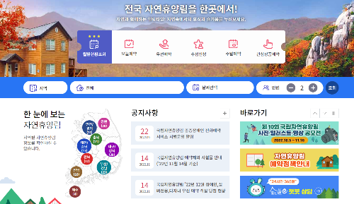 1박2일국내여행