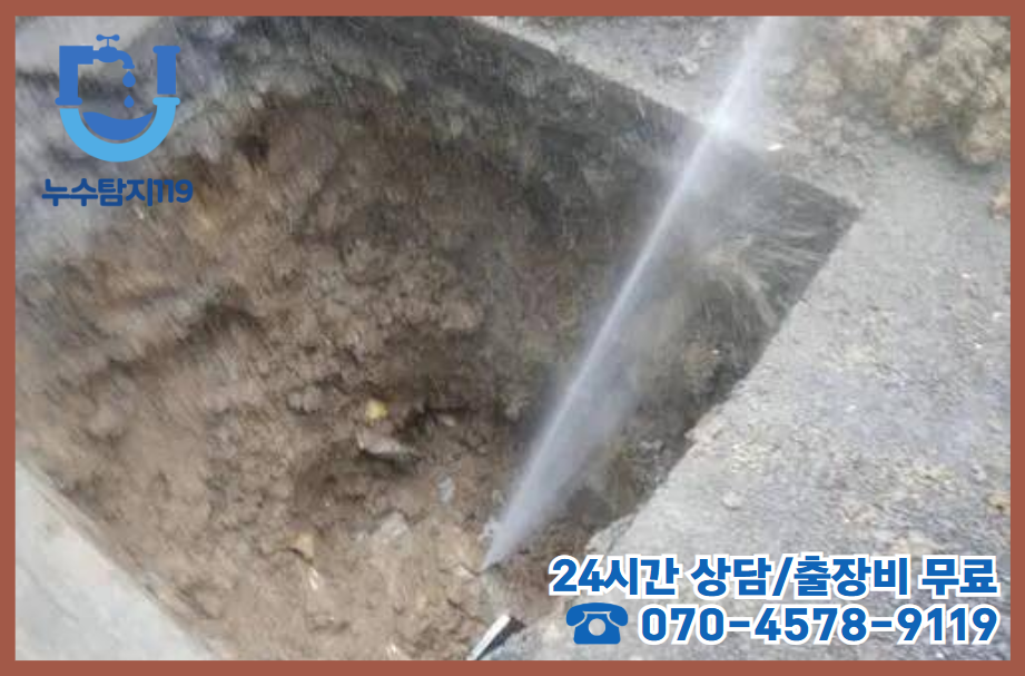 대성동 보일러누수 당일해결5