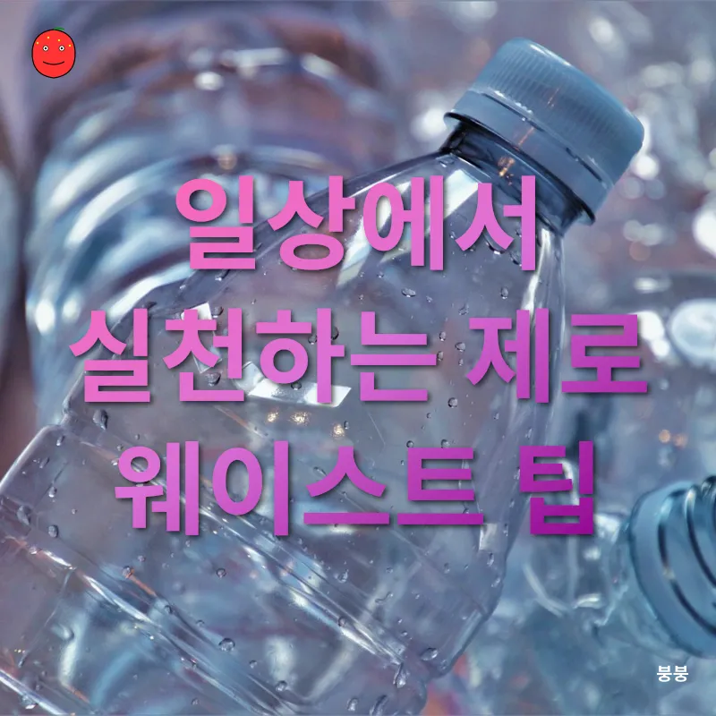 폐기물 재활용_2
