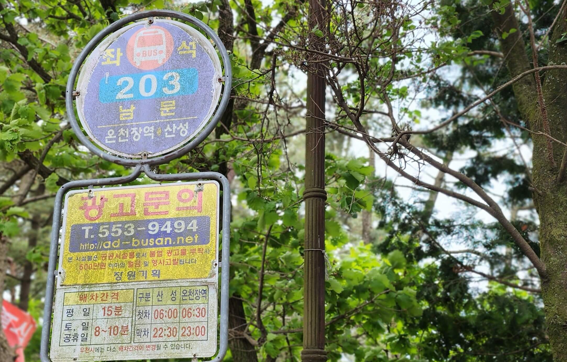 금정산 등산코스 케이블카 이용 초보코스17