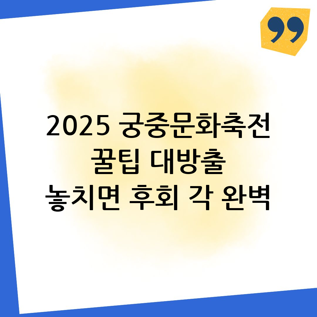 궁중문화축전