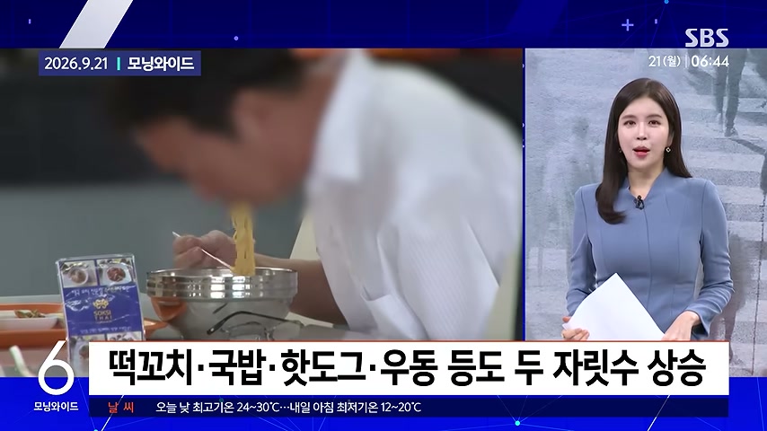 이번 추석에도 휴게소 아메리카노 4800원인 이유 영상 장면 1