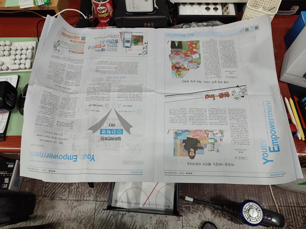 신문지를 깔아놓습니다.