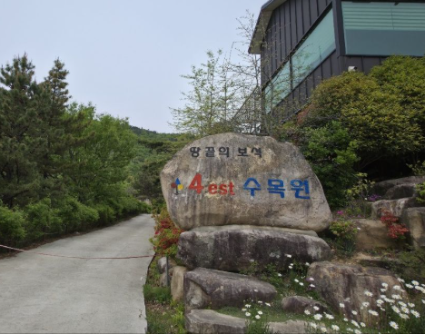4est 수목원