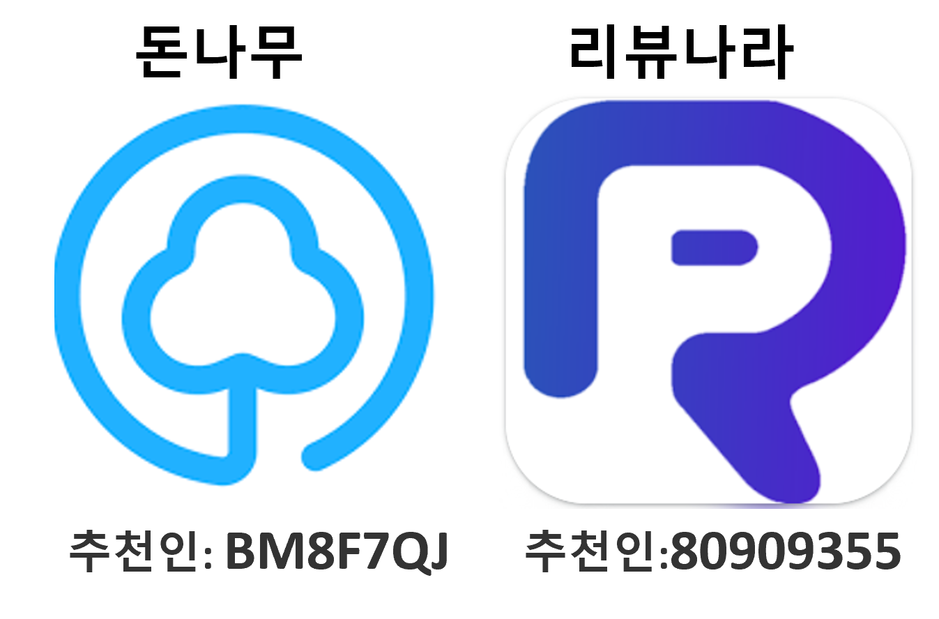 돈 쉽게 버는 고수익 앱테크