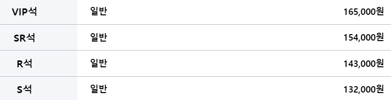 임영웅 콘서트 예매