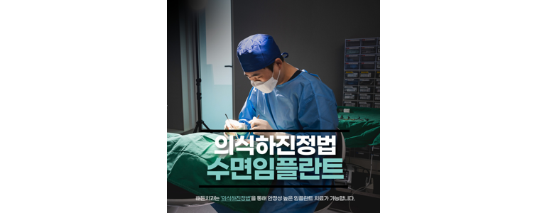 아산시 치과