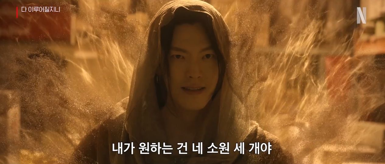 다 이루어질지니